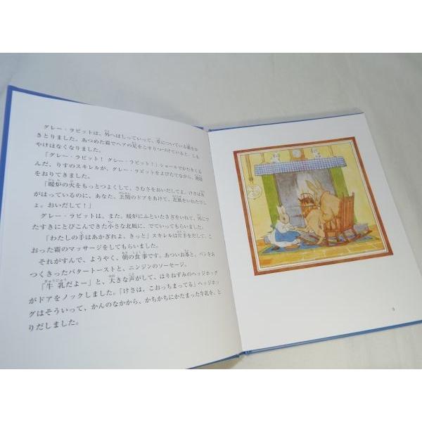 グレー・ラビットと 森のなかまたち 箱入り絵本2冊セット アリソン