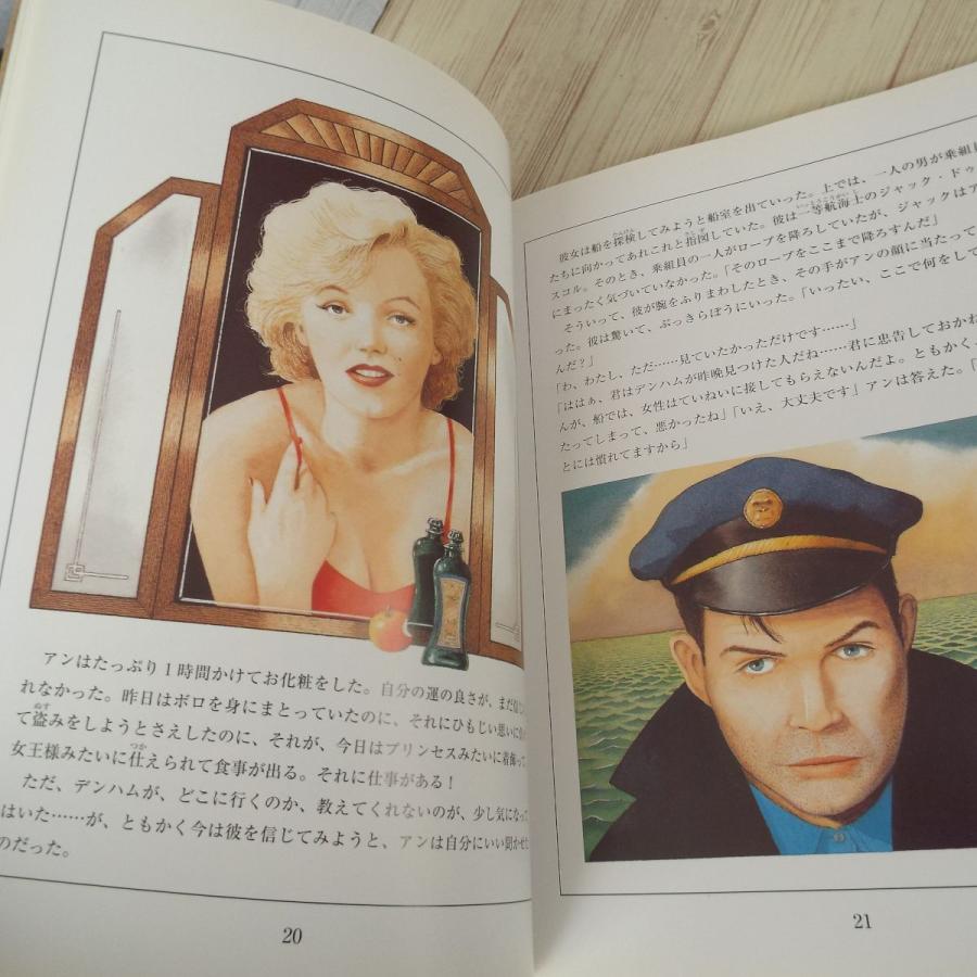 絵本[アンソニー・ブラウンのキング・コング（コーディング加工あり