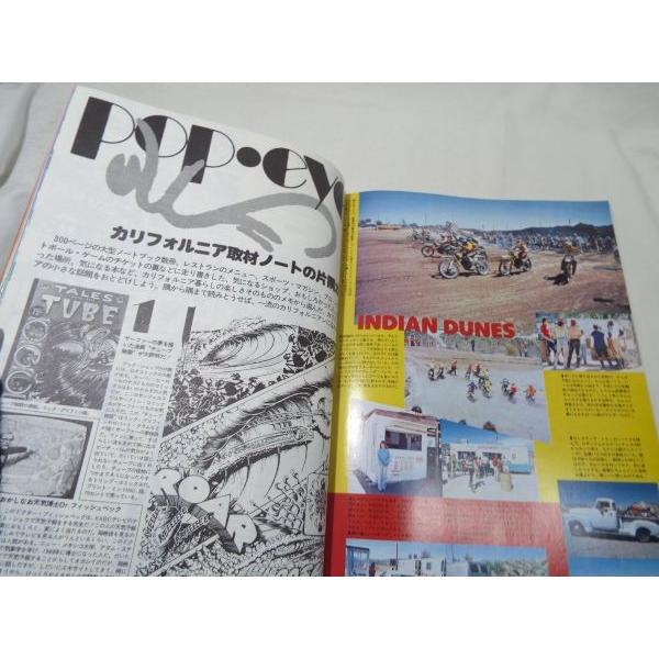 POPEYE ポパイ 創刊号 復刻版 平凡社 : FUNFUNほうむず - 通販 - Yahoo