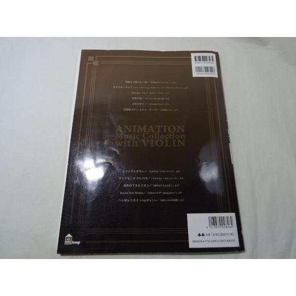 楽譜 ヴァイオリンで弾きたい アニメ曲集 ピアノ伴奏cd パート譜付き エヴァンゲリオン ラピュタ コナンなど11曲 アニメソング アニソン Boko0365mus385x Funfunほうむず 通販 Yahoo ショッピング