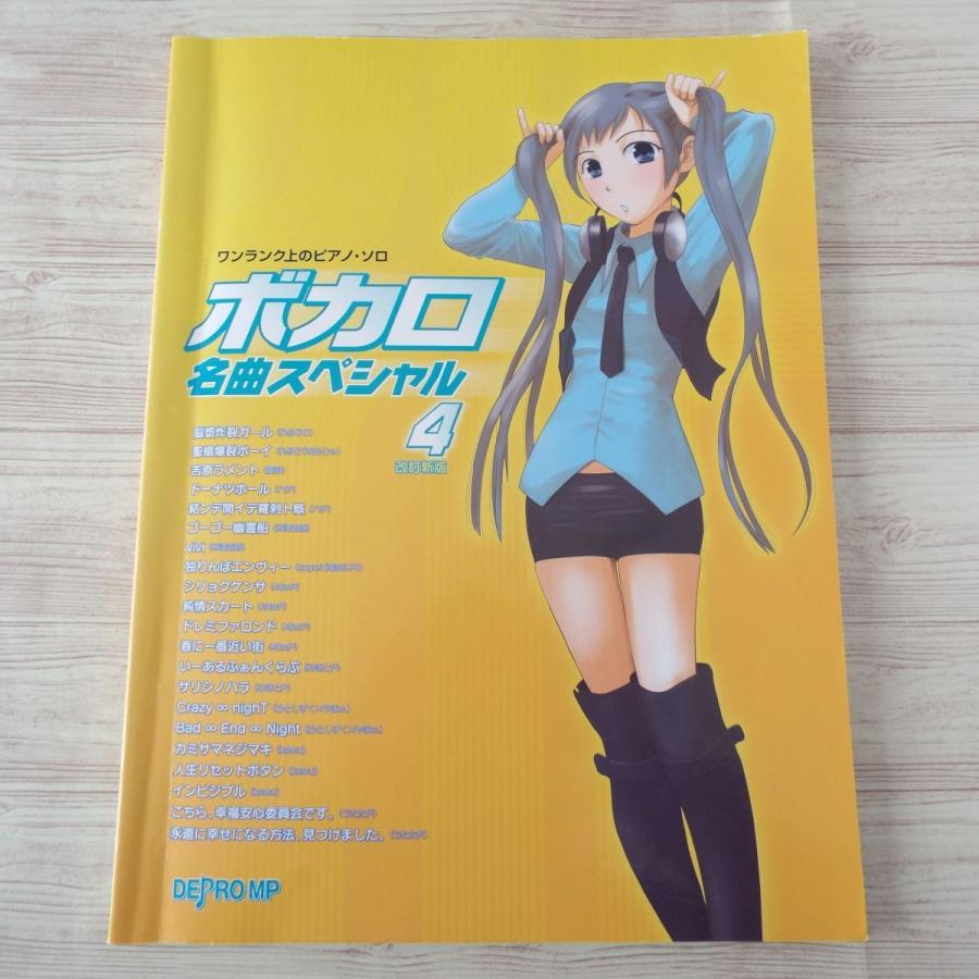 脳漿炸裂ガール れるりり 小説 単行本 本 漫画 ボカロ ボーカロイド ガールボーカロイド 脳漿炸裂ガール ボカロ れるりり 小説 ガール 漫画 本 単行本