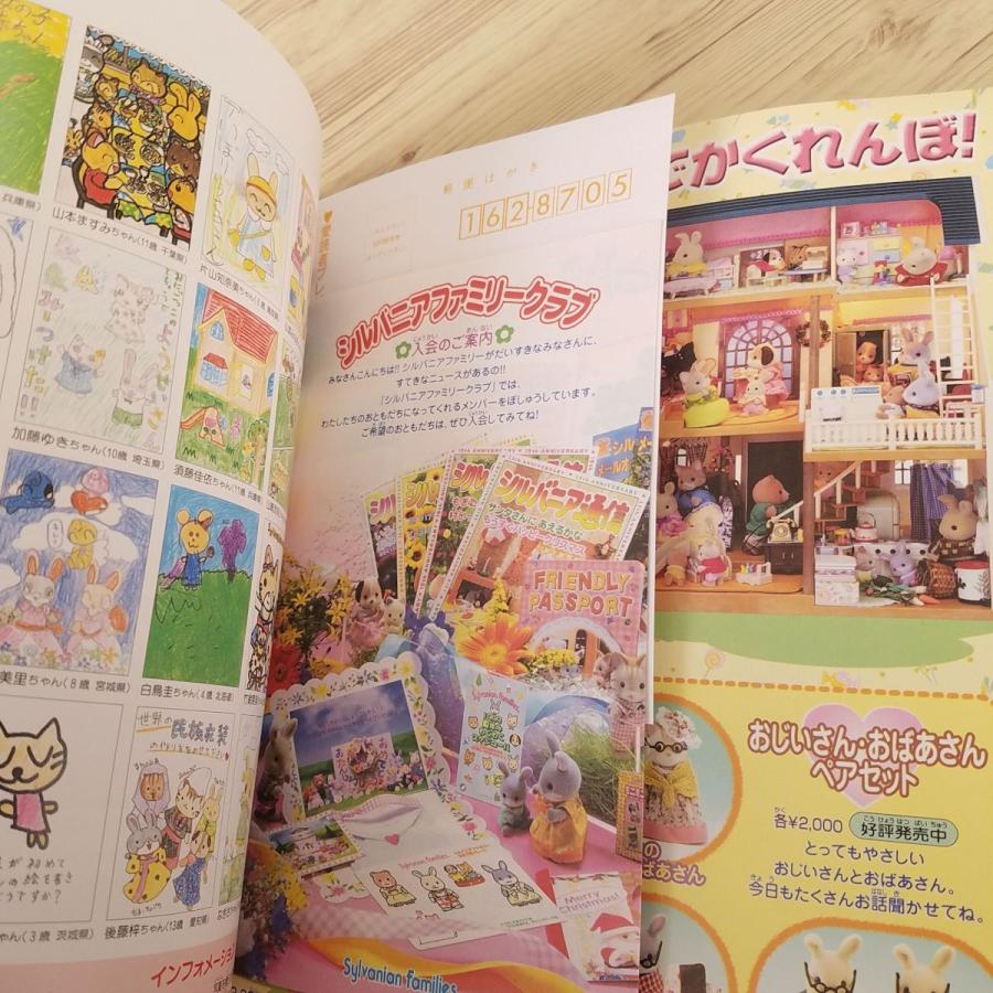 手工芸[だいすきシルバニアvol.5 見る・作る・みんなで楽しむ 手工芸[だいすきシルバニアvol.5 見る・作る・みんなで楽しむ