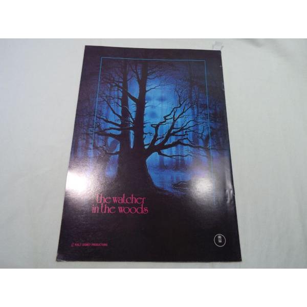 映画パンフレット[呪われた森] ディズニー製作のホラー映画 ディズニー