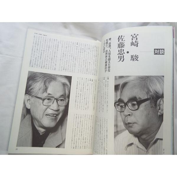 宮崎駿ともののけ姫とスタジオジブリ本、現状品/希少品 宮崎駿と「もののけ姫」とスタジオジブリ キネマ旬報社 : FUNFUNほうむ