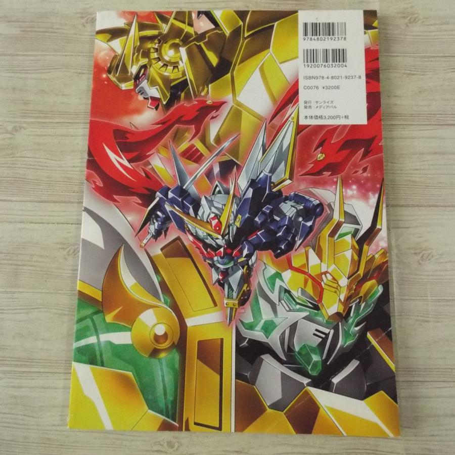 SDガンダム ザ・ラストワールド キャラクターファイルブック SDガンダム ザ・ラストワールド キャラクターファイルブック | A