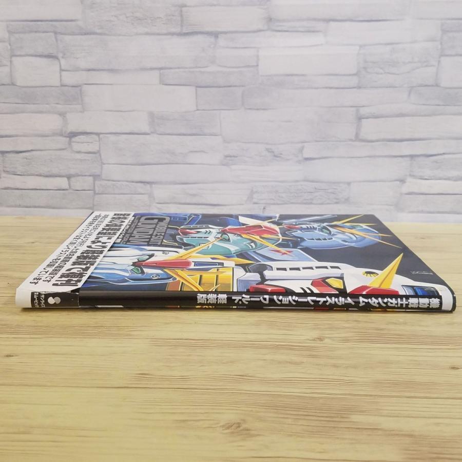 アニメ系[ガンダム イラストレーション ワールド 軽装版（帯破損