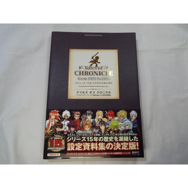 ゲーム関連 テイルズ オブ クロニクル 15周年記念公式設定資料集 Boko0391gmx Funfunほうむず 通販 Yahoo ショッピング