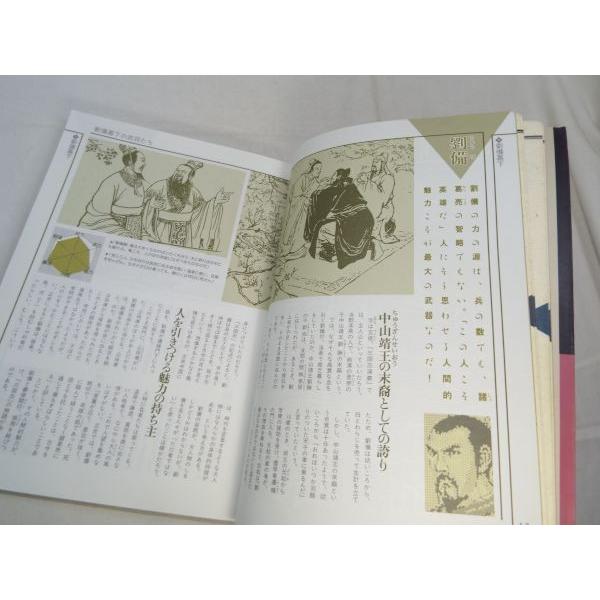 三國志2 武将FILE シブサワ・コウ 光栄 : FUNFUNほうむず - 通販
