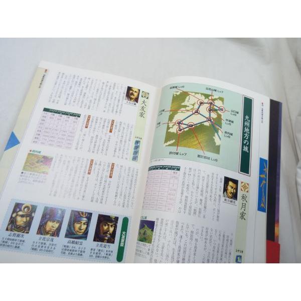 攻略本 信長の野望 将星録 ハンドブック 戦国slg 武将 城 家宝データ Boko0393gm381x Funfunほうむず 通販 Yahoo ショッピング