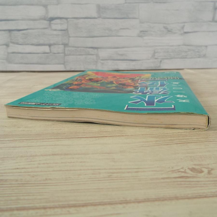 攻略本 水滸伝 天導一 八星 ハイパーガイドブック 光栄 Ps Ss対応 人物データ Boko0393gmx Funfunほうむず 通販 Yahoo ショッピング