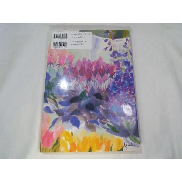 和紙ちぎり絵 四季を描く 田中悠子 NHK出版 : FUNFUNほうむず - 通販