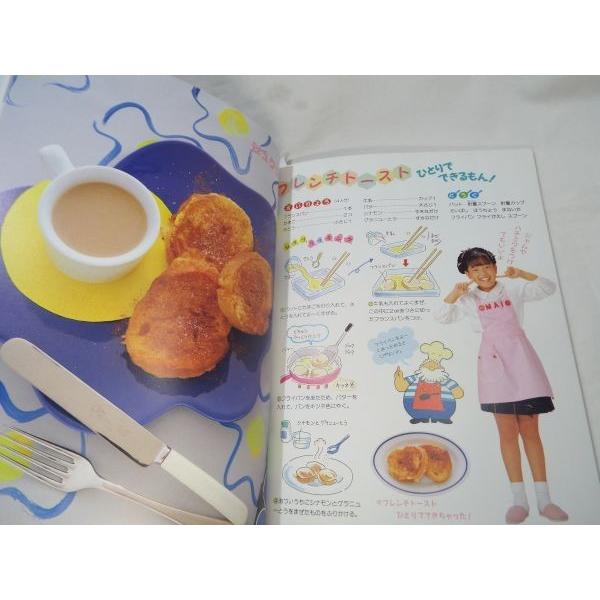 ひとり で できる もん 2004 ひとりでできるもん どきドキキッチン