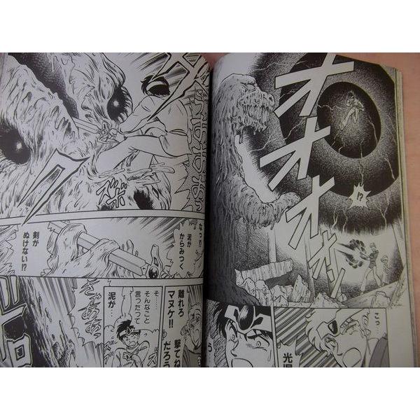 インジュカーシス 新総集編2 矢野健太郎 徳間書店インターメディア