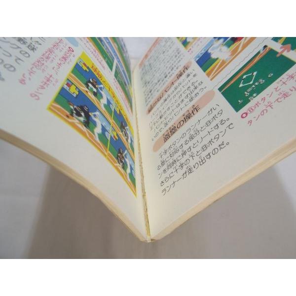 攻略本[ファミコン野球 マル秘テクニックブック] ファミマガ付録
