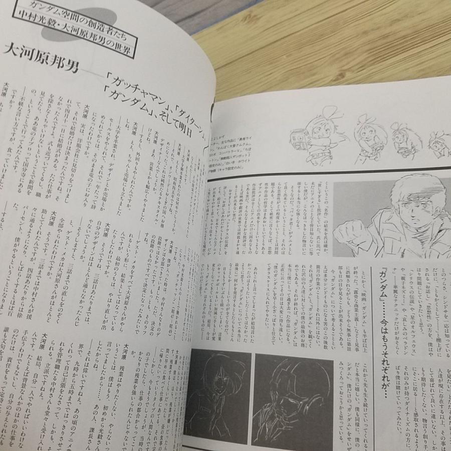 アニメ系[宇宙翔ける戦士達 ガンダム・センチュリー GUNDAM CENTURY