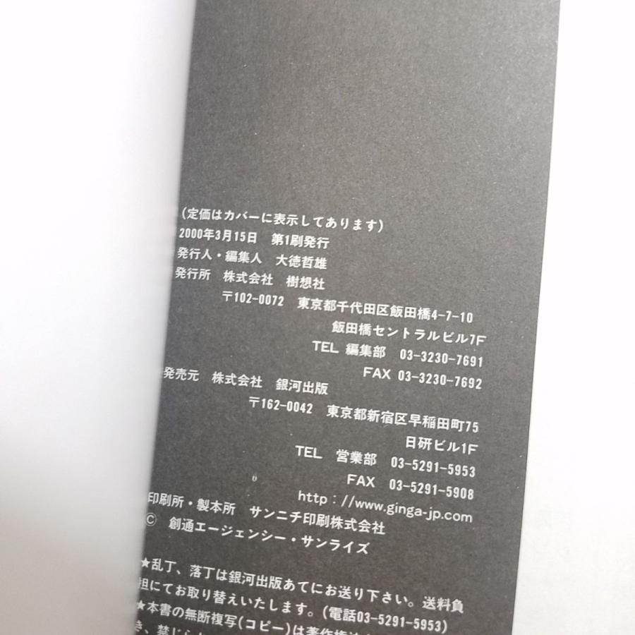 アニメ系[宇宙翔ける戦士達 ガンダム・センチュリー GUNDAM CENTURY