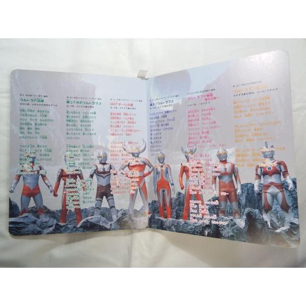 コロちゃんパック ウルトラマン物語3 日本コロムビア : FUNFUNほうむず