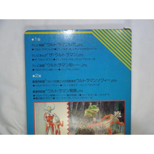 コロちゃんパック ウルトラマン物語(絵本のみ) 日本コロムビア