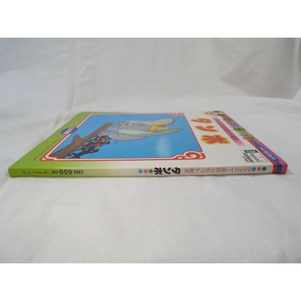 未開封CD 3枚セット　バンビ　ポカホンタス　ダンボ ポカホンタス (ディズニー名作童話館 23) | 瀬尾 七重 |本 | 通販 | Amazon