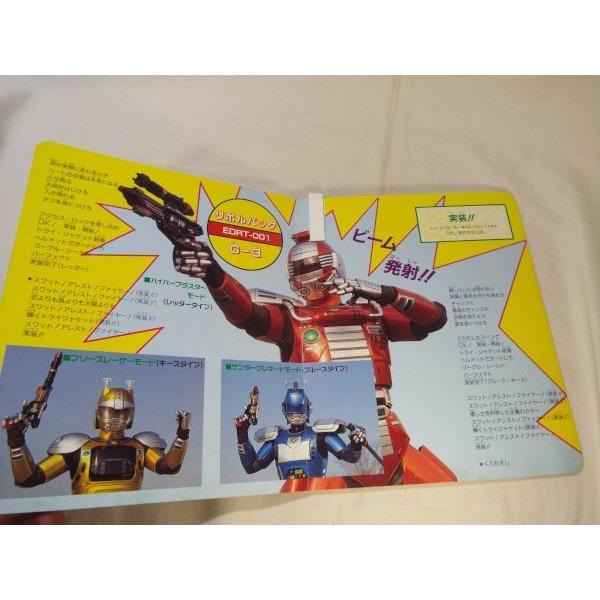 コロちゃんパック 特捜エクシードラフト（絵本のみ） 日本コロムビア