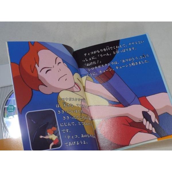 世界名作アニメ絵本CD 七つの海のティコ 日本コロムビア : FUNFUN