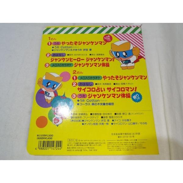 コロちゃんパック ジャンケンマン 絵本のみ 日本コロムビア Boko0424chx Funfunほうむず 通販 Yahoo ショッピング