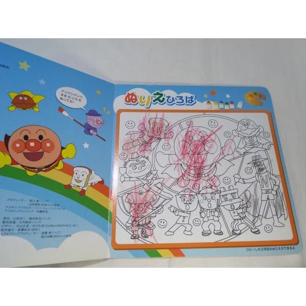 期間限定特価】絵本[それいけ！アンパンマン 男の子だいすき