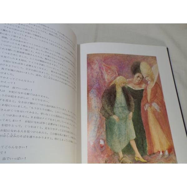 童話[グリム童話集] 14話収録 リディア・ポストマ 大人向け : FUNFUN
