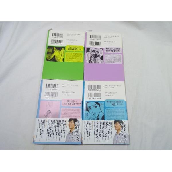 まんがで読破 日本文学 4冊セット（こころ／羅生門／舞姫／破戒