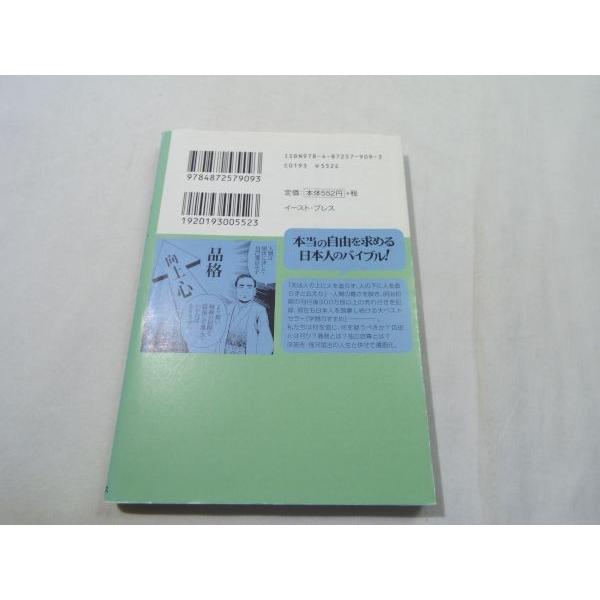 まんがで読破 学問のすすめ（福沢諭吉・作） バラエティ・アート
