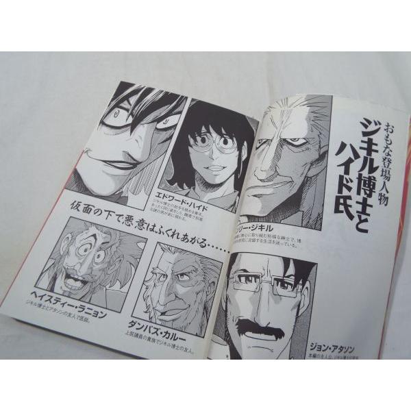 まんがで読破 ジキル博士とハイド氏(スティーブンソン・作 まんがで読破 ジキル博士とハイド氏(スティーブンソン・作