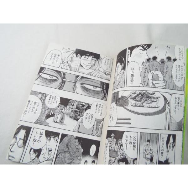 まんがで読破 こころ（夏目漱石・作）（訳アリ） バラエティ・アート