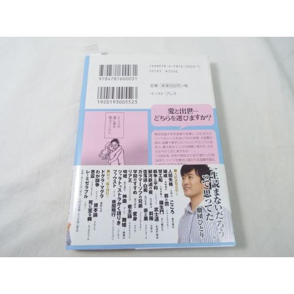 マンガで読破 83冊セット イーストプレス マンガで読破 83冊セット