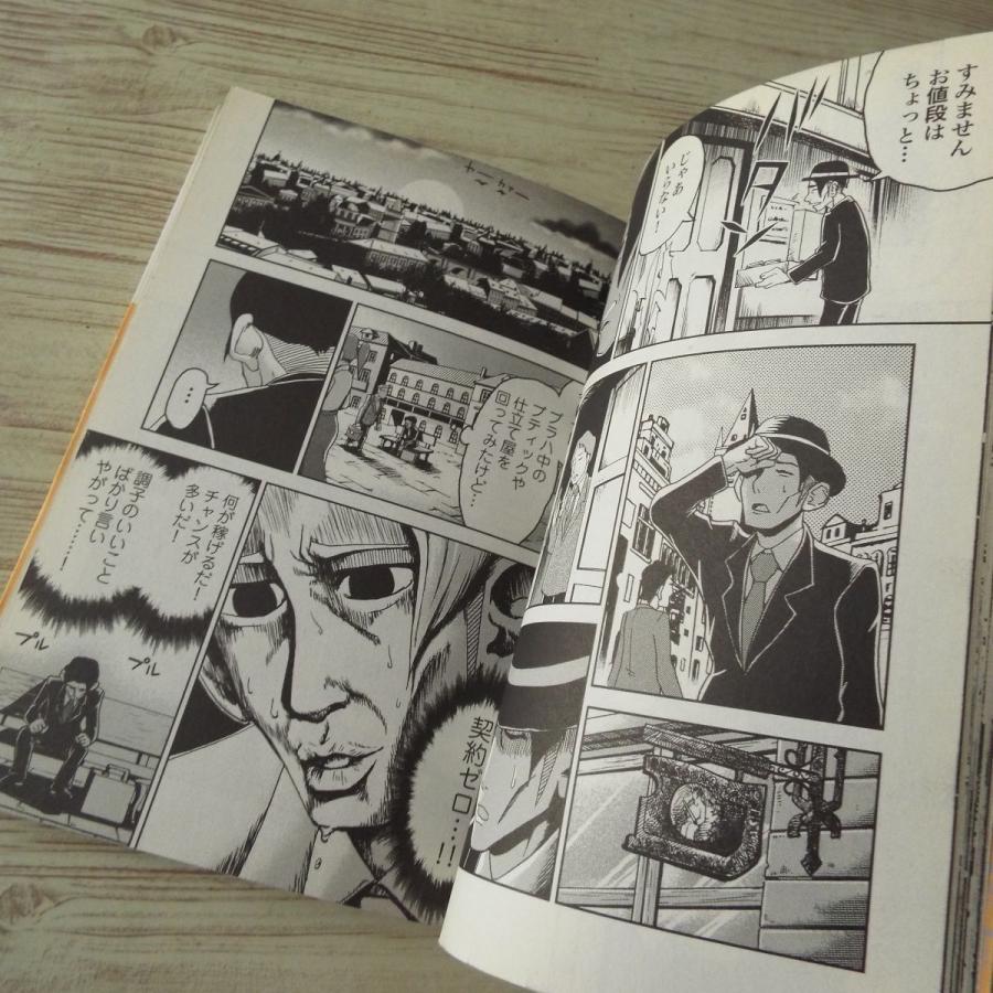 コミック まんがで読破 変身 カフカ 作 不条理文学の傑作 Boko0438cmx Funfunほうむず 通販 Yahoo ショッピング