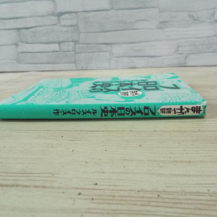 まんがで読破　シリーズ他　33冊　五輪書,フロイスの日本史などレアタイトル多数‼️ まんがで読破 シリーズ他 33冊 五輪書,フロイスの日本史などレア
