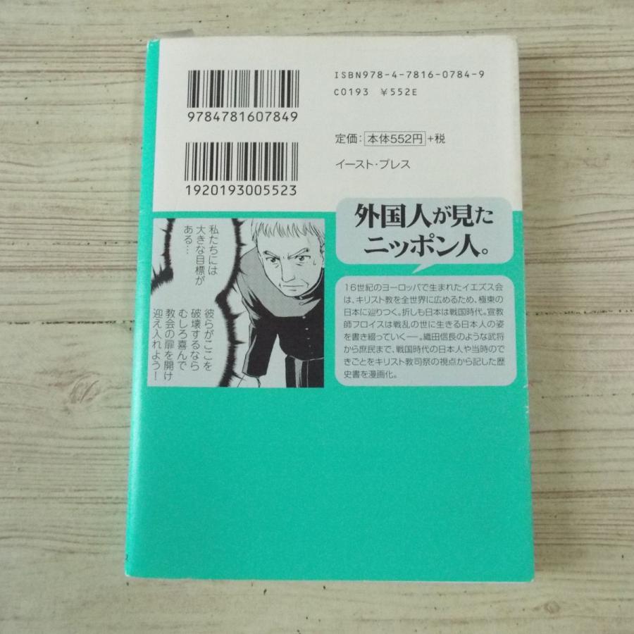 まんがで読破　シリーズ他　33冊　五輪書,フロイスの日本史などレアタイトル多数‼️ まんがで読破 シリーズ他 33冊 五輪書,フロイスの日本史などレア