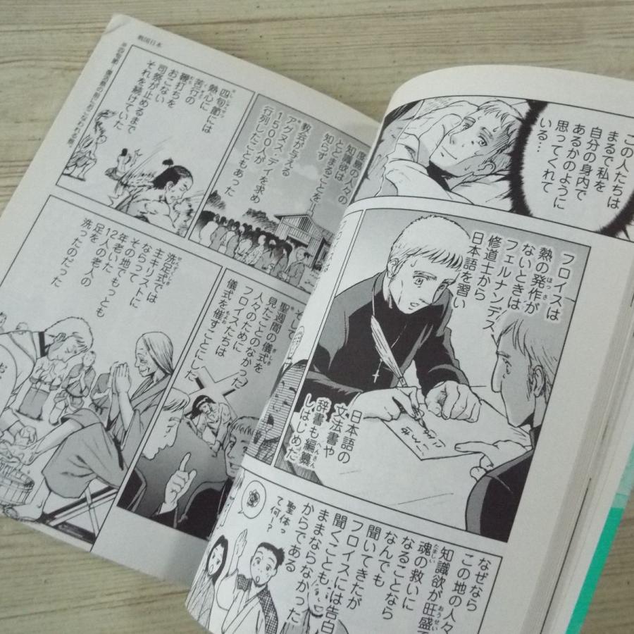 まんがで読破　シリーズ他　33冊　五輪書,フロイスの日本史などレアタイトル多数‼️ まんがで読破 シリーズ他 33冊 五輪書,フロイスの日本史などレア