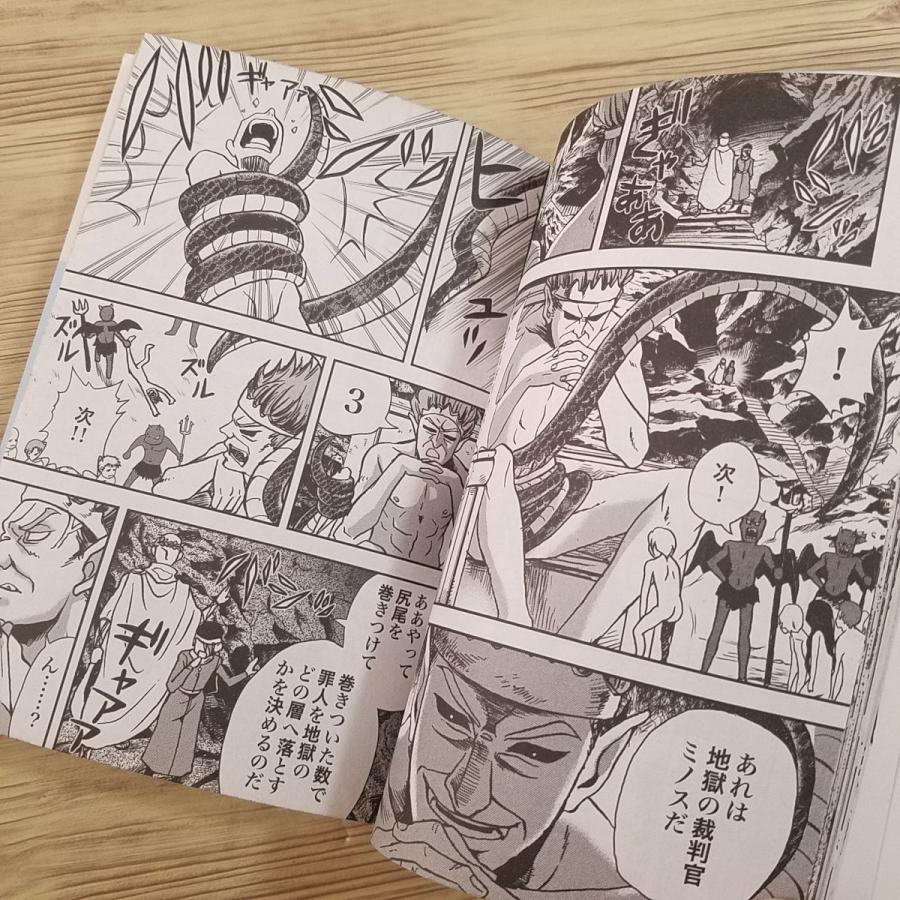 コミック[まんがで読破 神曲 ダンテ・作] 西洋文学最高の古典3部作を1 