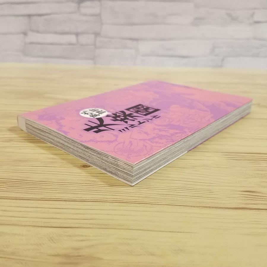コミック[まんがで読破 失楽園（ミルトン・作）] キリスト教文学