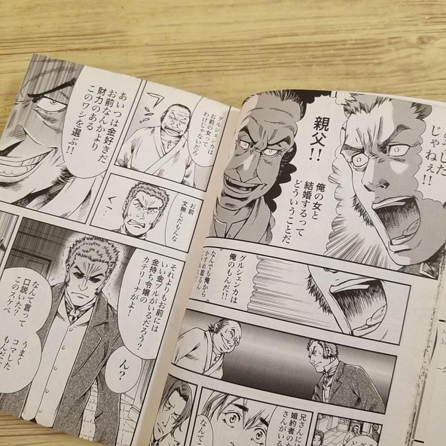コミック[まんがで読破 カラマーゾフの兄弟 ドストエフスキー作