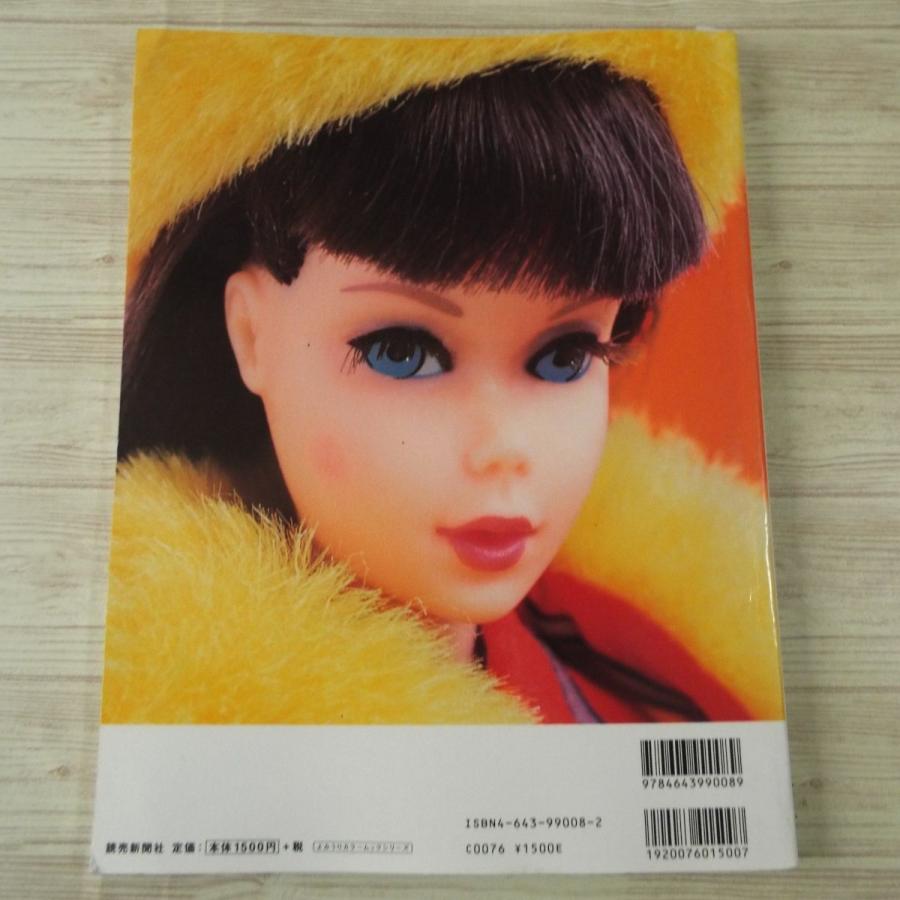 人形系[Twist Barbie] 1999年発行 60年代 モッズファッションが似合う
