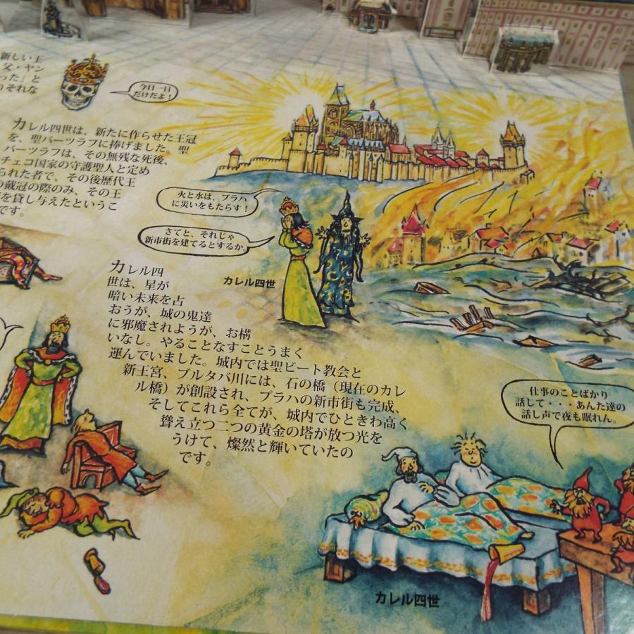 仕掛絵本[プラハ城 とその神秘] チェコ現地おみやげ物 ポップアップ