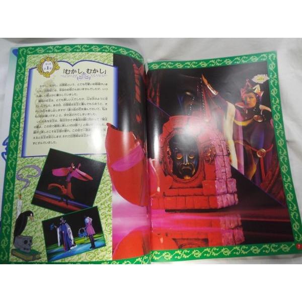 パンフレット[氷の上のミュージカル白雪姫]ディズニーオンアイス