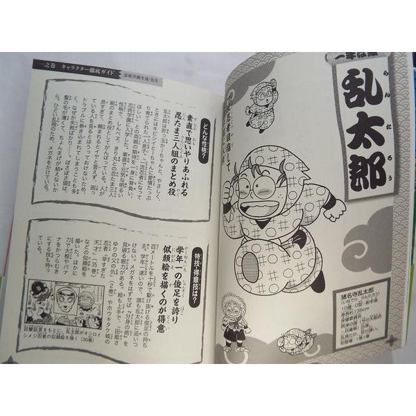 落第忍者乱太郎 キャラクターブック 忍たまの友 天の巻 尼子 落第忍者乱太郎 キャラクターブック 忍たまの友 天の巻 尼子
