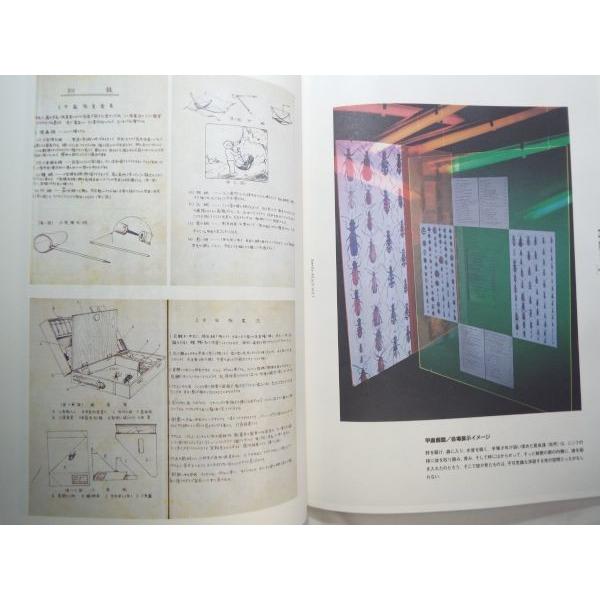 [引越処分値引交渉可]レアモノ 手塚治虫 過去と未来のイメージ 展示会本 期間限定特価】マンガ関連[手塚治虫 過去と未来のイメージ展 図録] 大