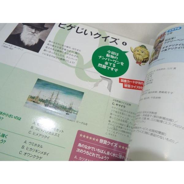 NHKダーウィンが来た！ DVDブック4 ライチョウ／ヒョウ 朝日新聞出版