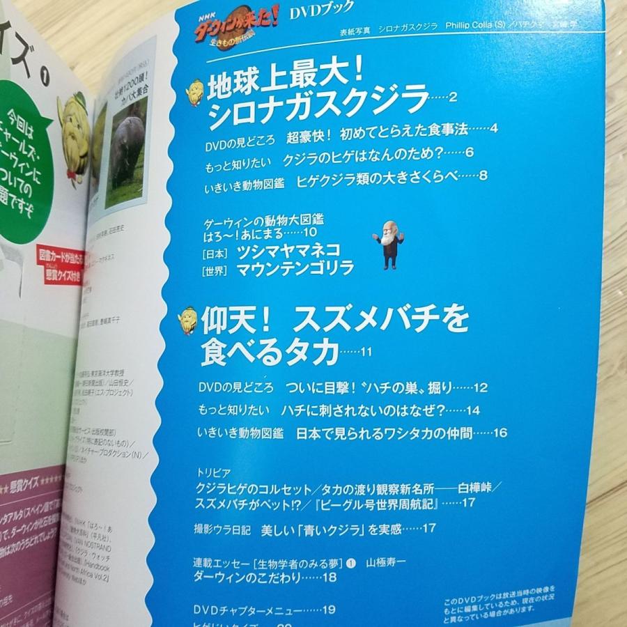 図鑑[NHKダーウィンが来た! DVDブック1 シロナガスクジラ 図鑑[NHKダーウィンが来た! DVDブック1 シロナガスクジラ