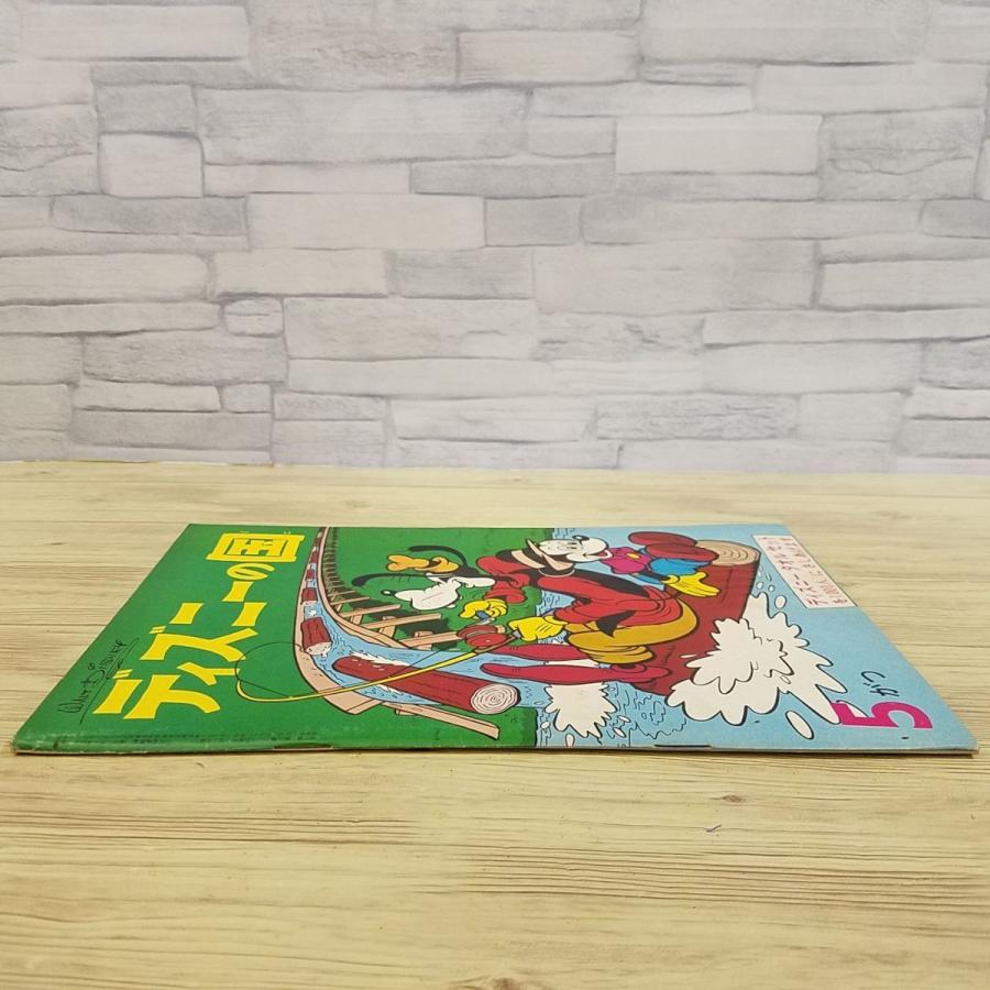 絵本雑誌[ディズニーの国 昭和36年5月号] レトロ絵本 ディズニー絵本