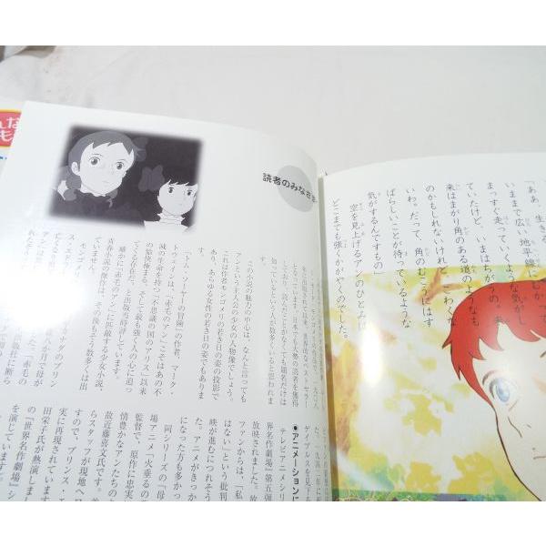 絵本アニメ世界名作劇場 赤毛のアン 日本アニメーション株式会社