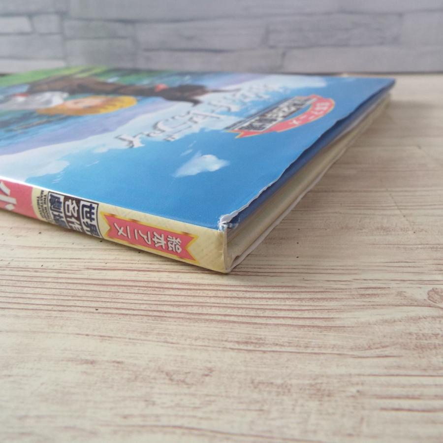 絵本[絵本アニメ世界名作劇場 小公子セディ] ぎょうせい 懐かしアニメ